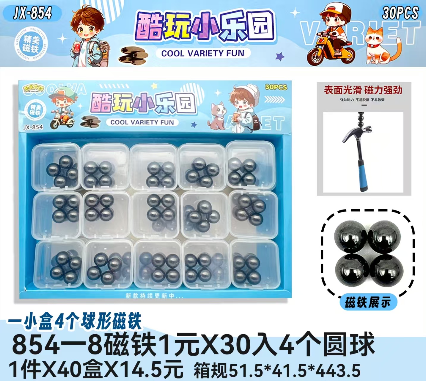 磁力陀螺磁性钢磁吸铁石小卖部文具店儿童玩具科学实验酷玩乐园细节图