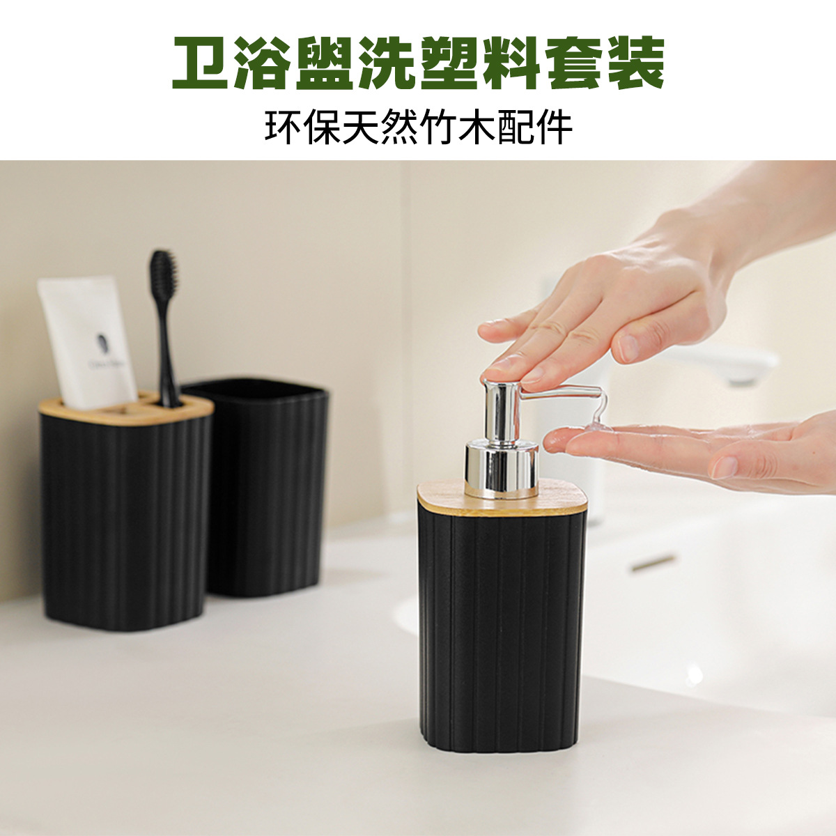 Striped plastic bathroom toiletry set, hotel and homestay wooden cap lotion bottle, mouthwash cup, toothbrush cup 4-piece set details Picture