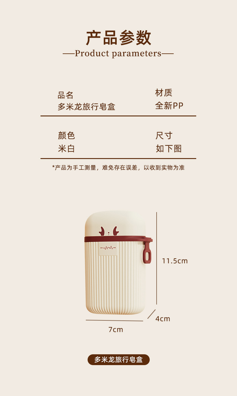 T54-TH-6212 New Domilon Travel Soap Box Double-layer Portable Soap box for business trips and travels detail image 10