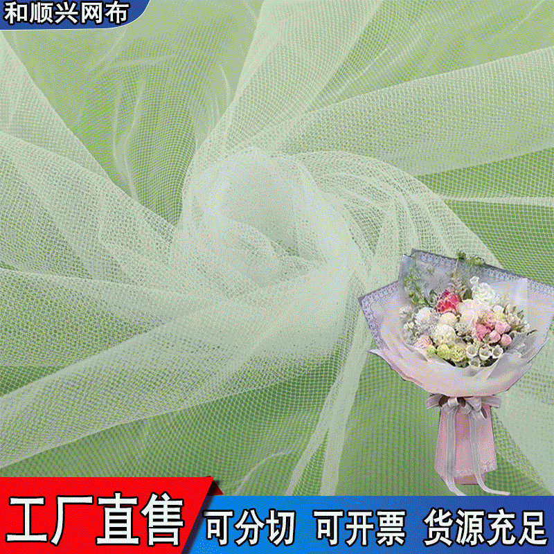 现货公主裙纱面料 尼龙网纱 薄纱布料 婚纱薄纱网眼布零售批发