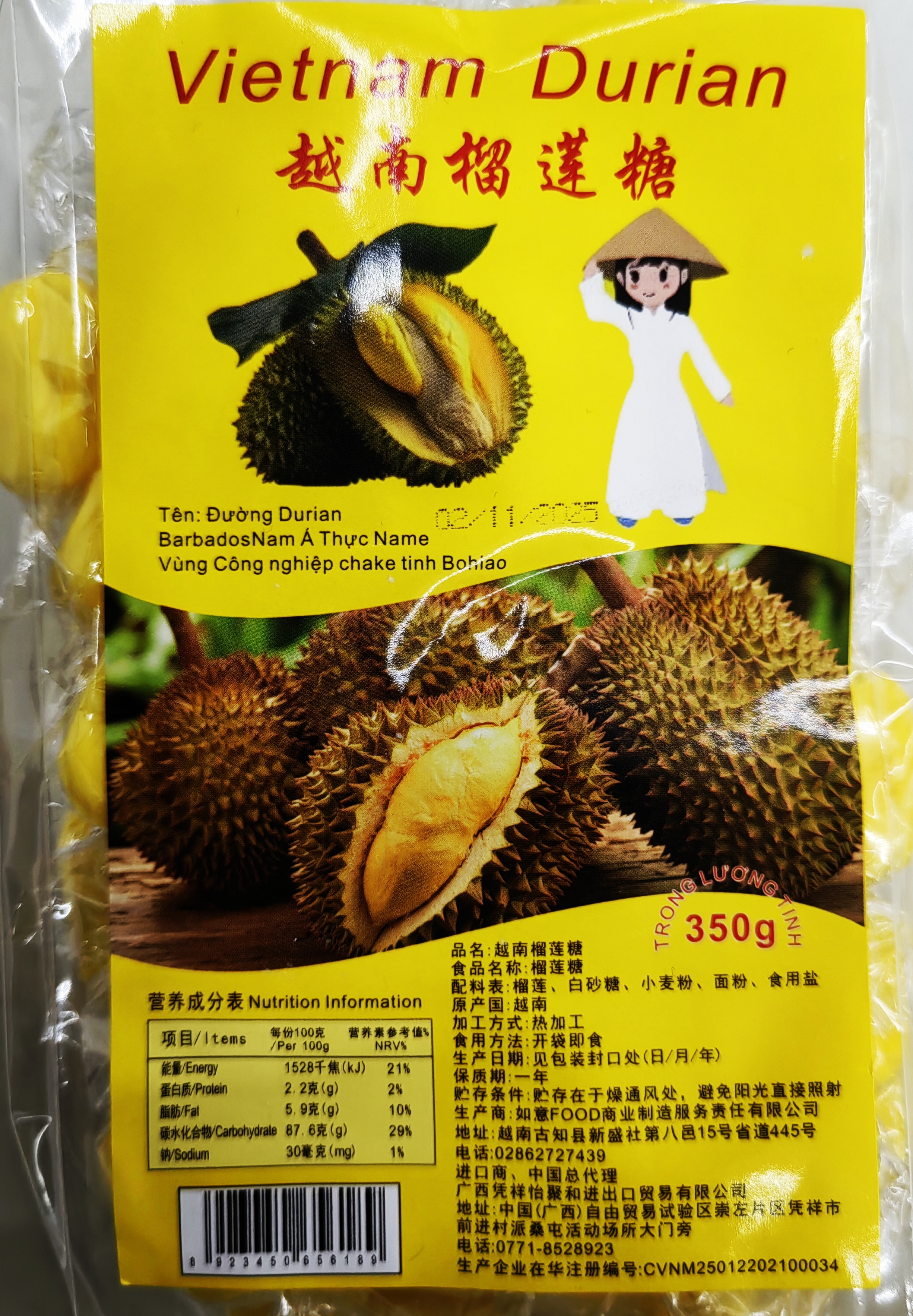 Vietnamese durian Candy 350g Imported durian candy snack Specification image