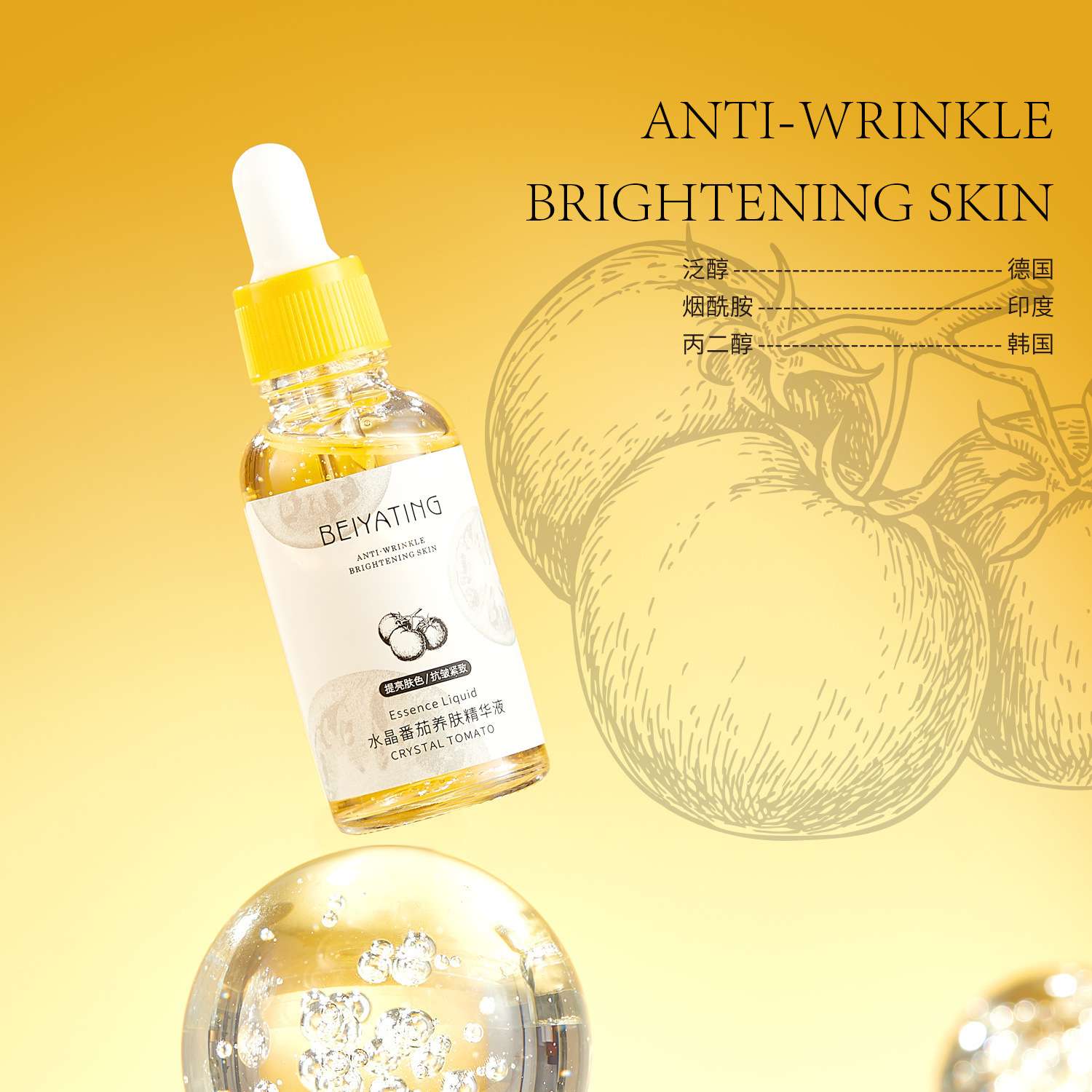 美容院保湿抗皱紧致水晶番茄养肤精华液30ml护肤Essence Liquid 详情图1