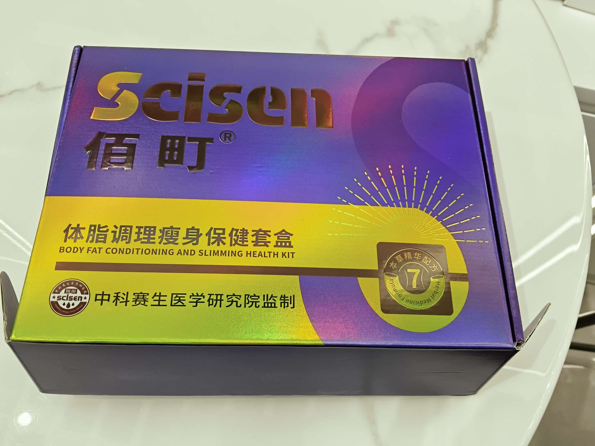 佰町体质调理瘦身保健套