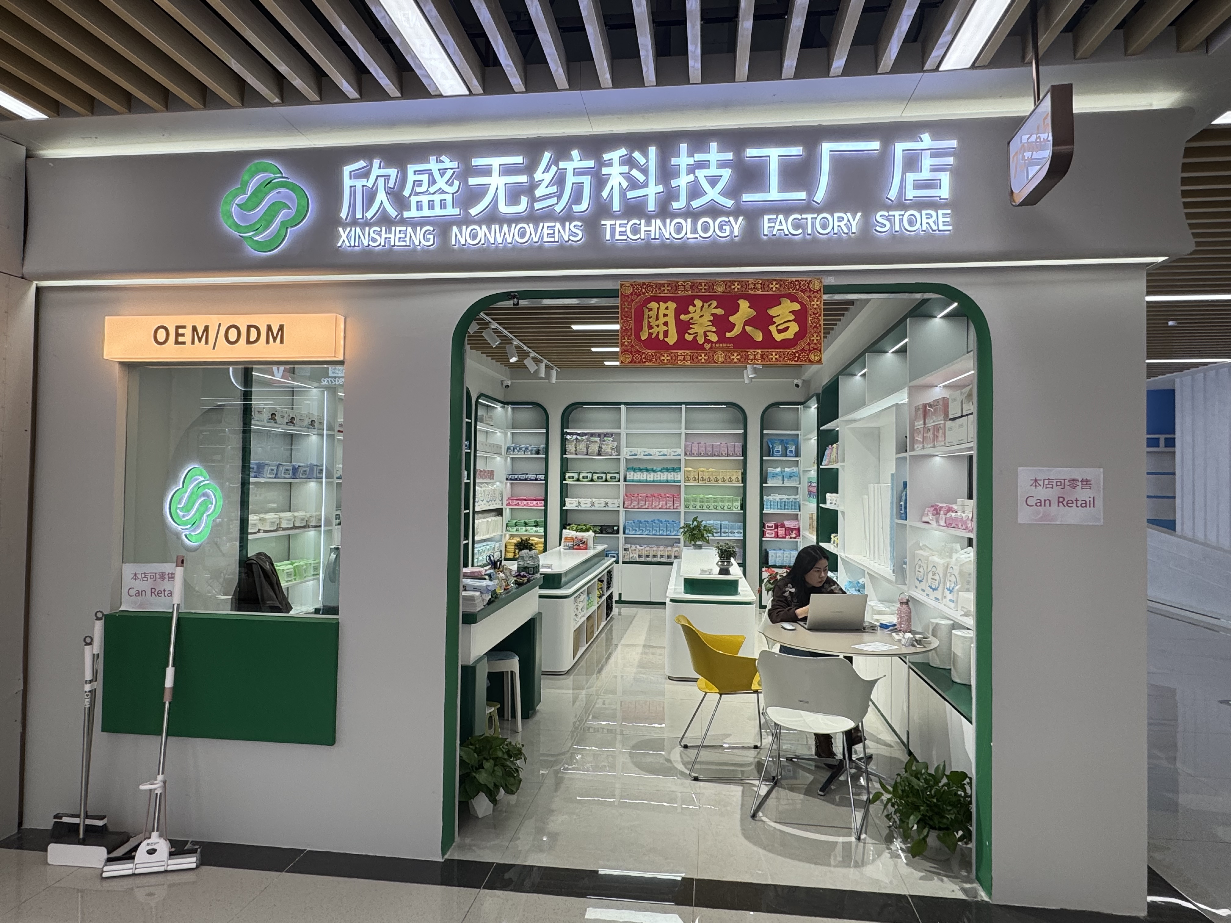 Xinsheng Nonwoven Technology describe pic - 1