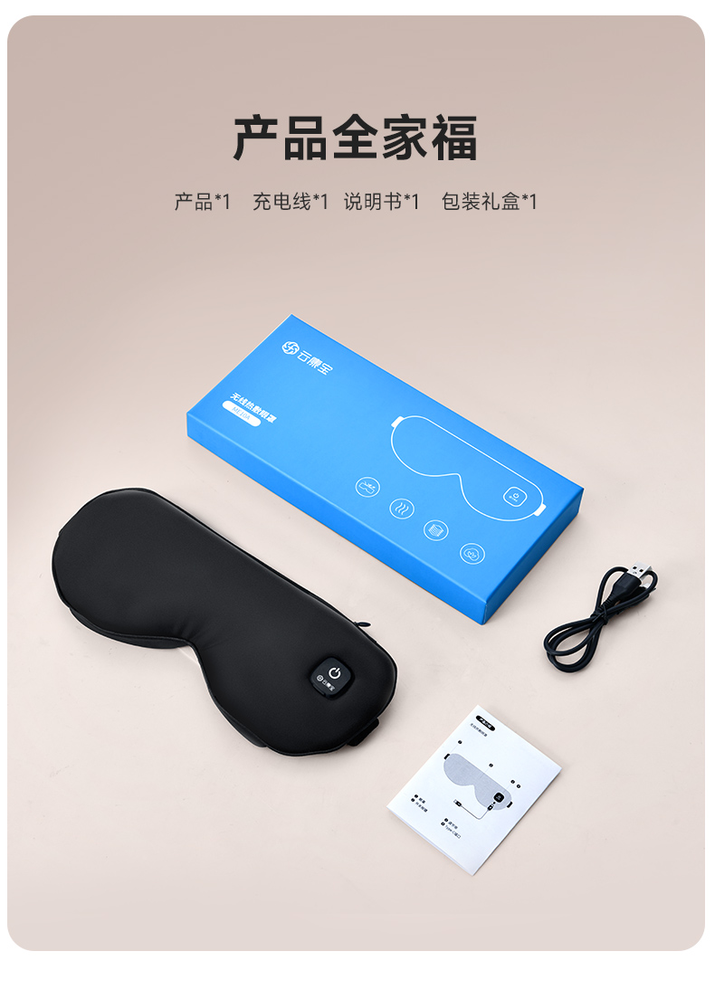 真丝恒温加热睡眠全遮光眼罩详情15