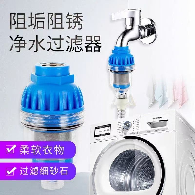 置过滤器热水器家用自来水龙头洗衣机花洒阻水垢不锈钢滤网净水细节图