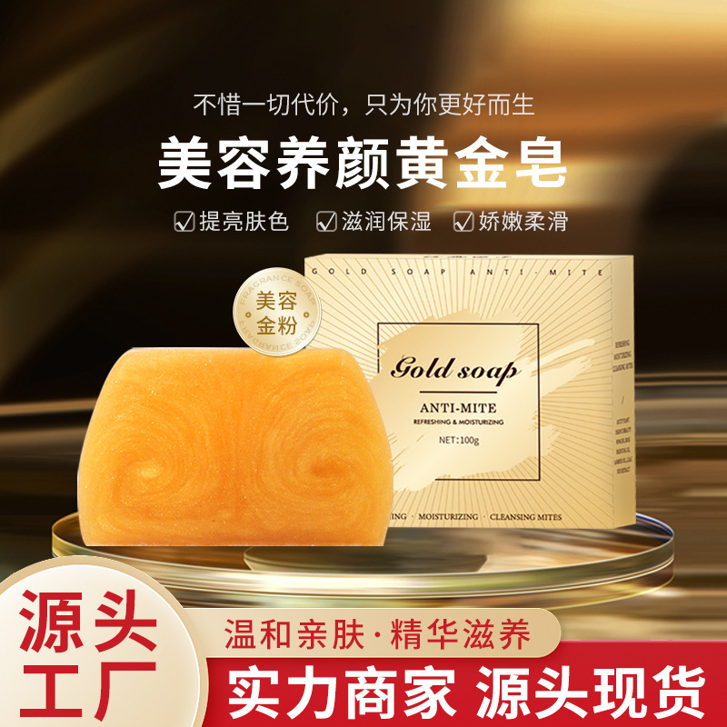 手工皂/香皂/美容香皂产品图