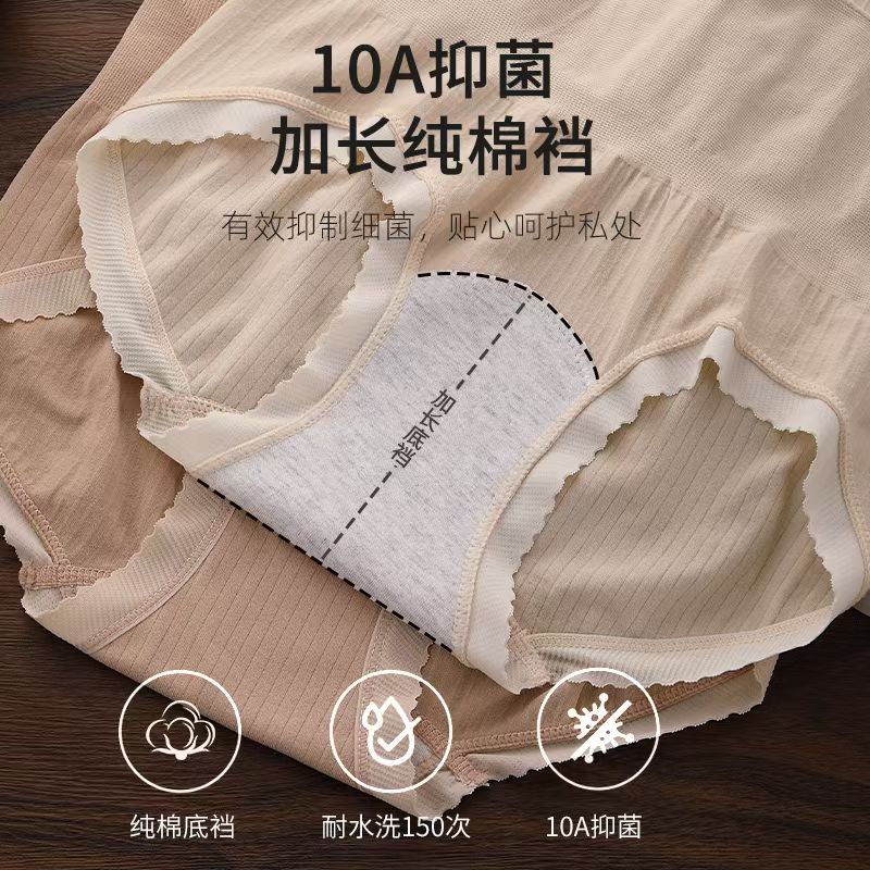 Women's comfortable, seamless mid-waist underwear with a nude feel Specification drawing
