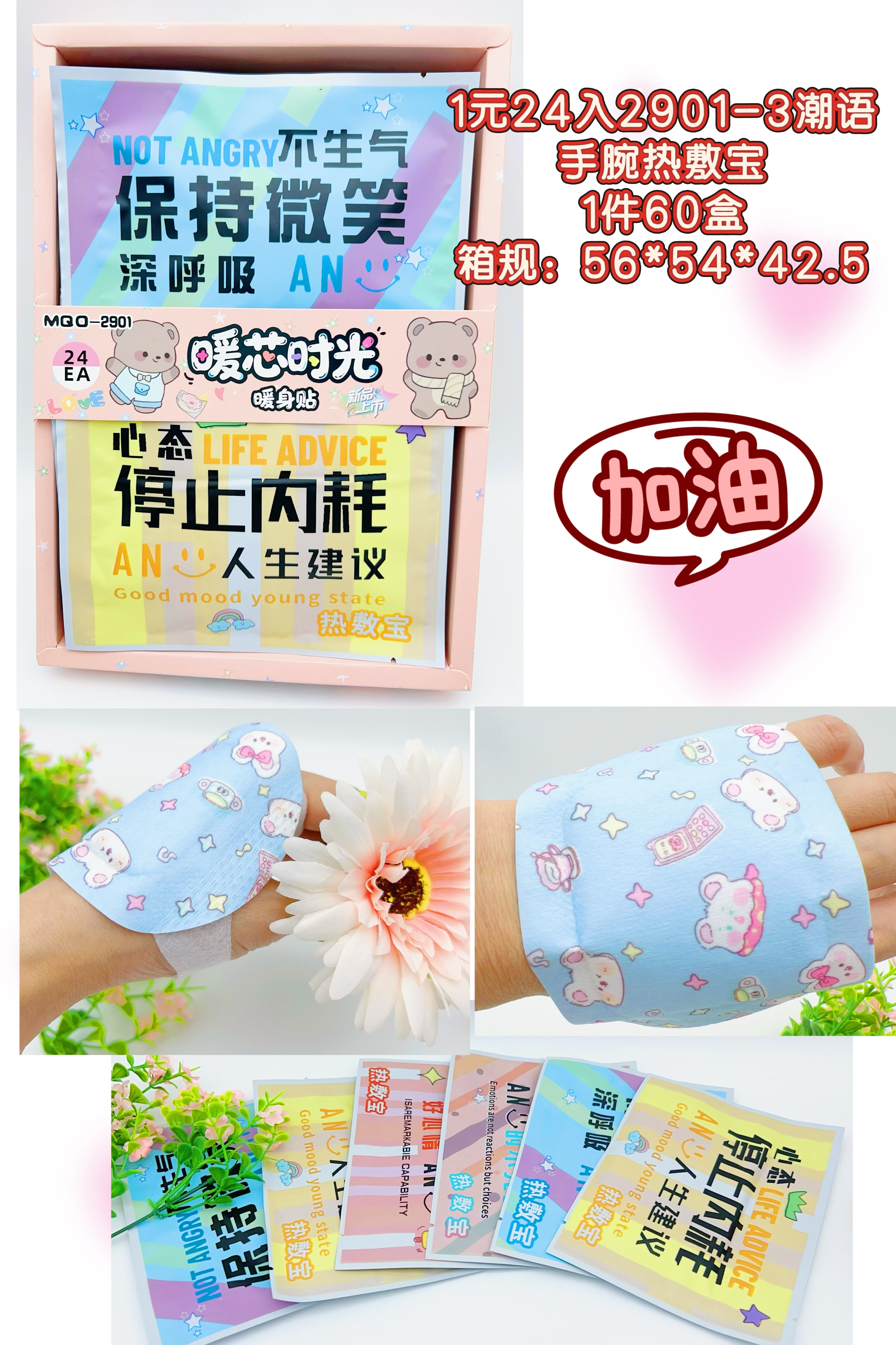 暖贴/暖宝宝贴/暖宝宝学生冬季可爱/暖宝宝贴吧/暖手贴产品图