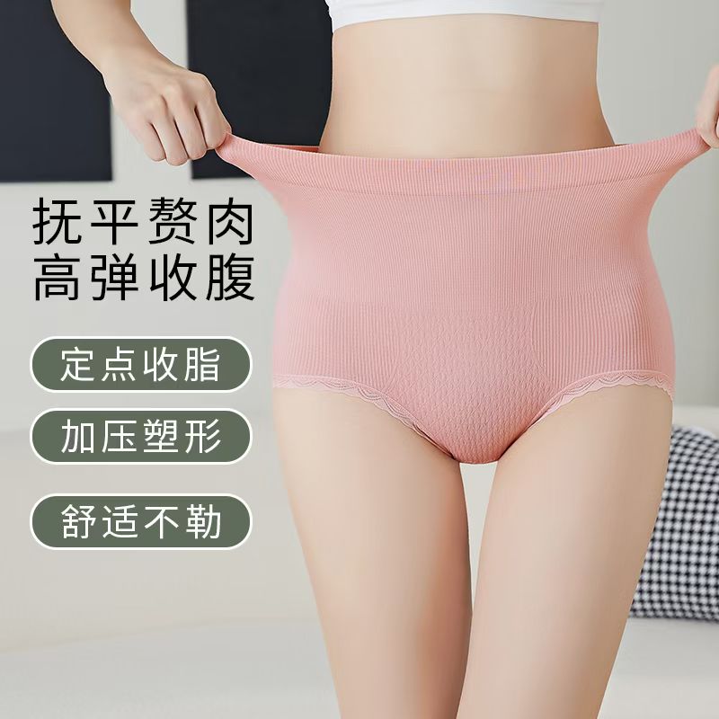 Nude seamless high-waisted underwear for women, high-waisted and comfortable undefined