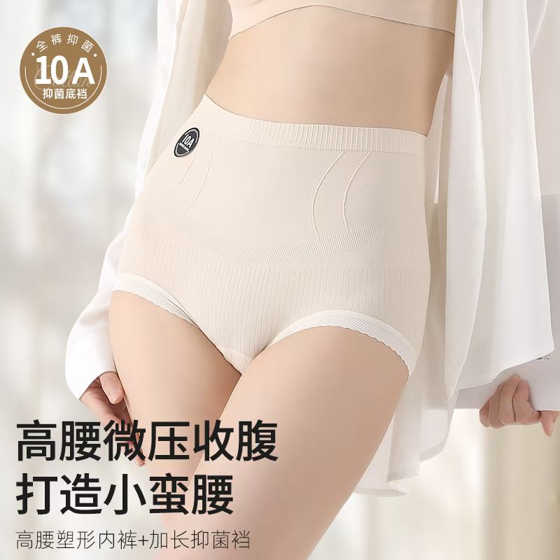 Women's comfortable, seamless mid-waist underwear with a nude feel details Picture