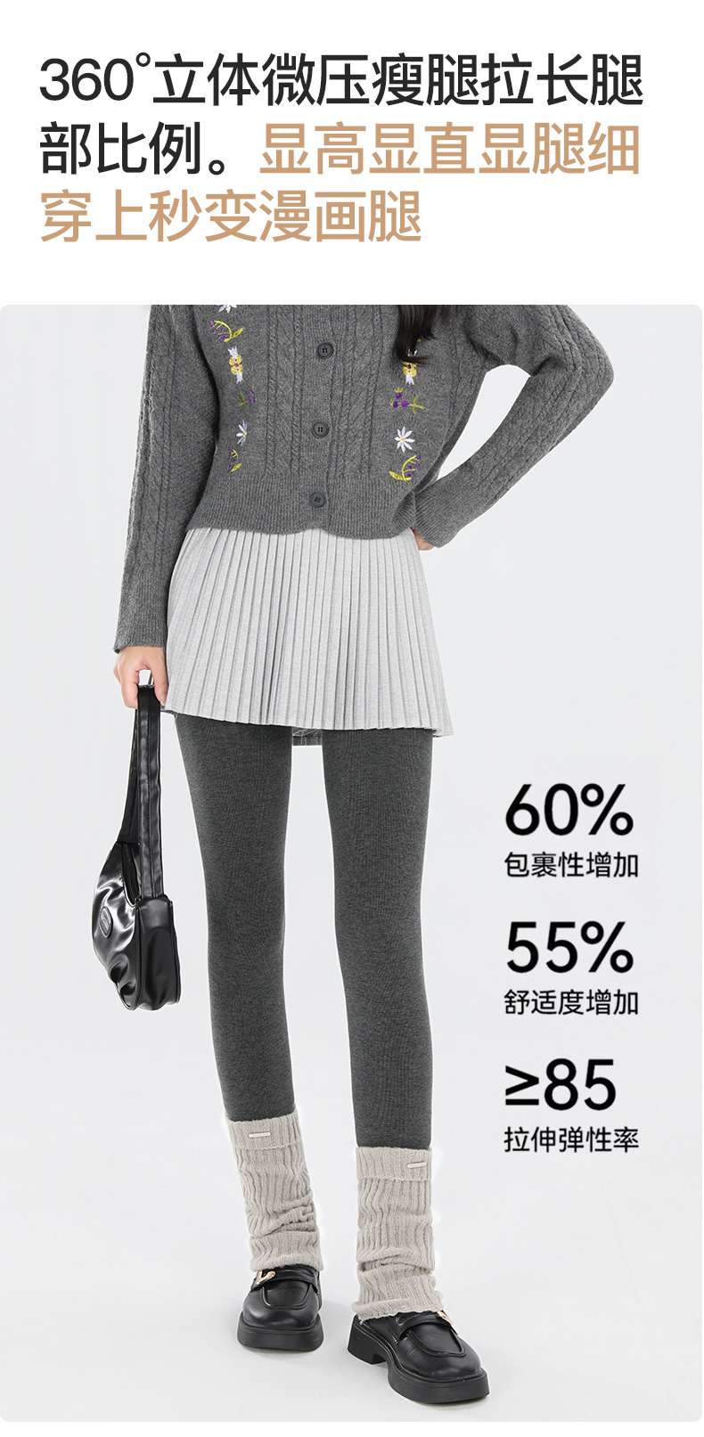 Low-pressure leggings