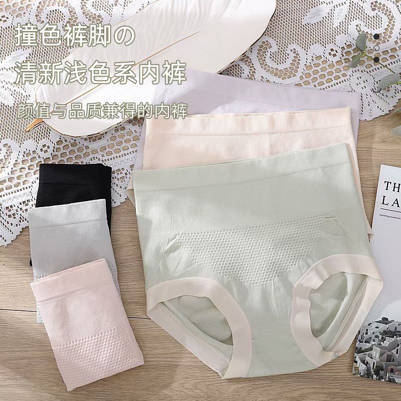 Women's underwear high-waisted comfort ∥ Nude seamless high-waisted underwear Specification drawing