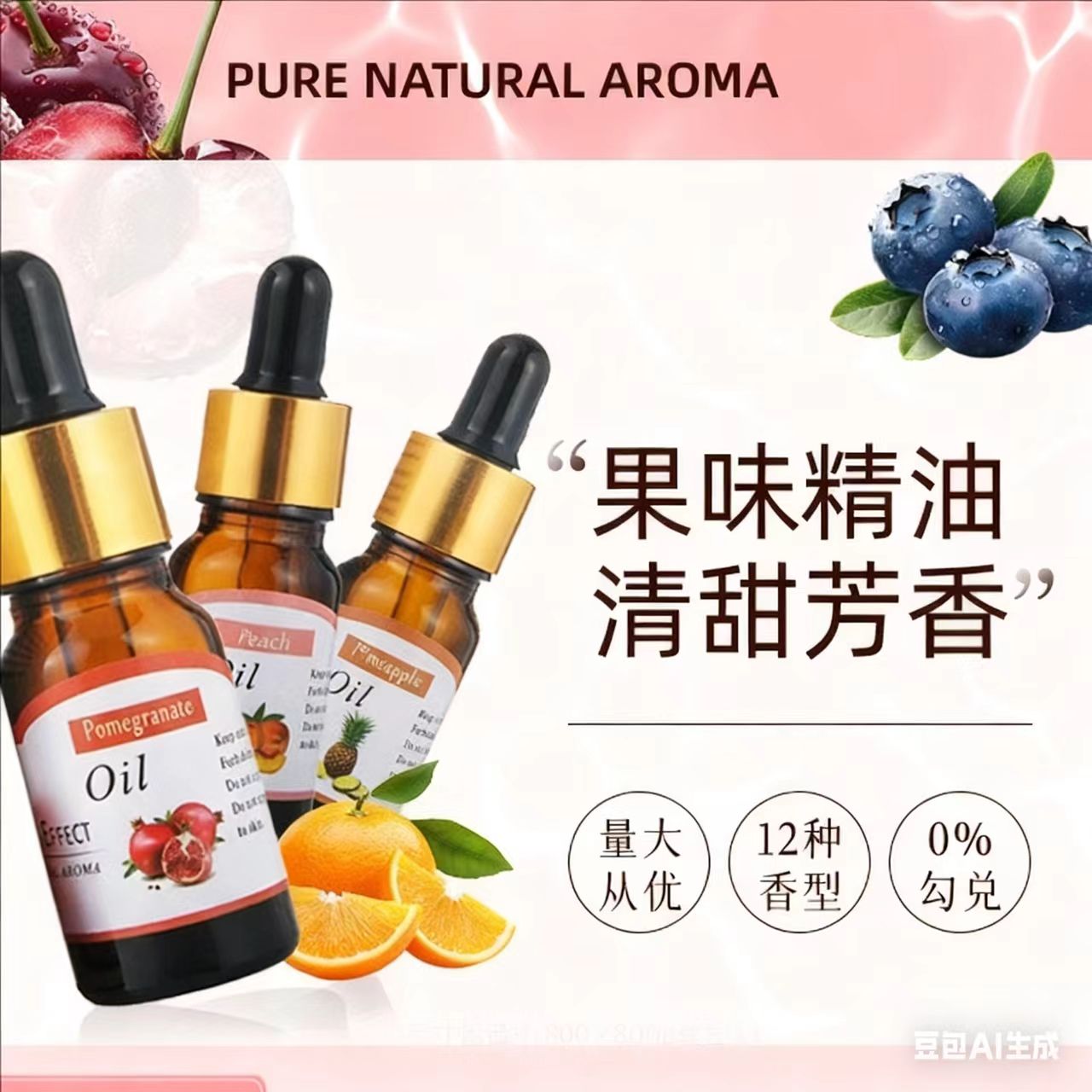 Fruit aromatherapy essential oil for bedroom and bathroom odor removal, refreshing, flameless aromatherapy humidifier special dropper aromatherapy supplement liquid Application Scenario