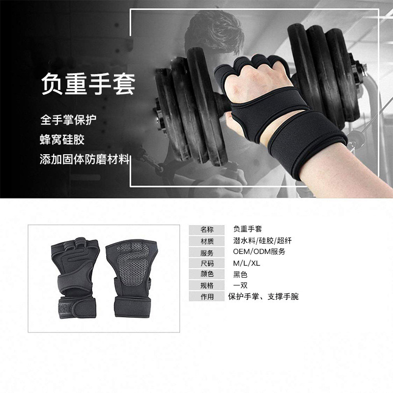 Fitness gloves, men's sports half-finger gloves, anti-slip silicone hand guards, wrist straps, anti-calling gloves, men's in stock details Picture
