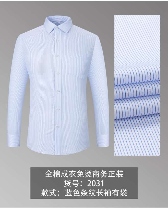 男士格子衬衣保暖衬衫男装休闲男士衬衫校服男士长袖男服饰潮流款