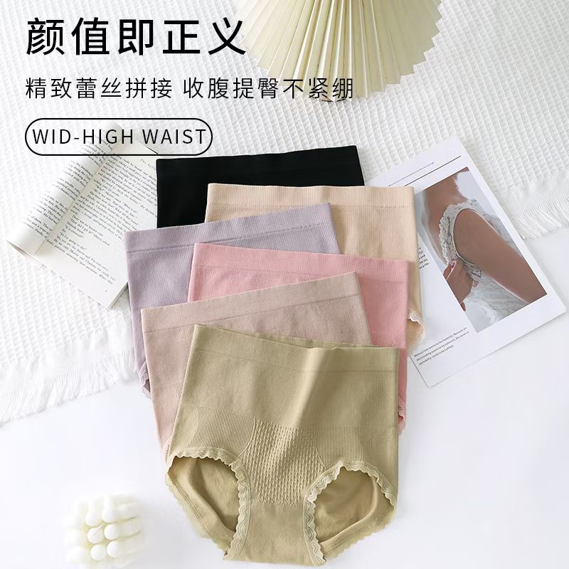 Nude seamless high-waisted underwear for women, high-waisted and comfortable undefined