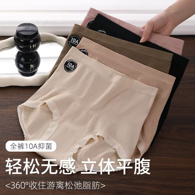 Women's comfortable, seamless mid-waist underwear with a nude feel Item Picture