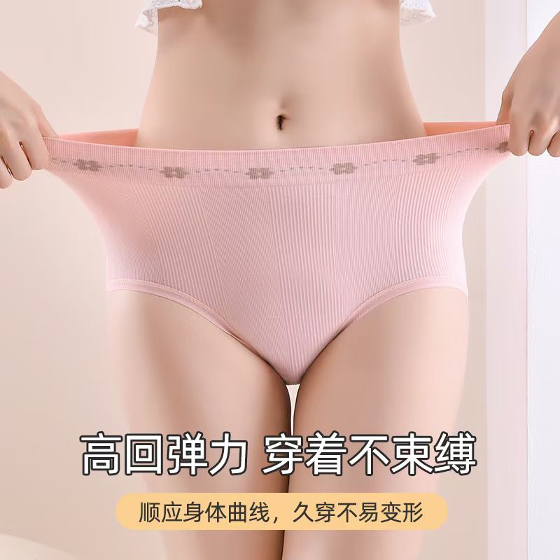 Underwear for women, seamless Item Picture