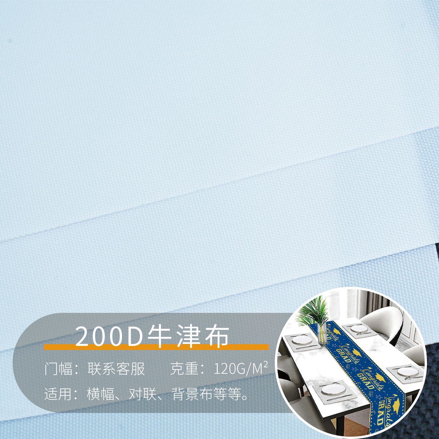 热升华直喷涤纶面料用于横幅数码印花旗帜对联桌布产品200D牛津布 