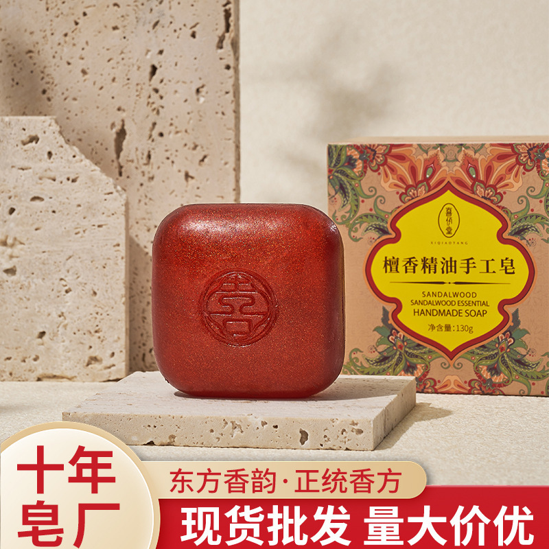 手工皂/香皂/美容香皂白底实物图