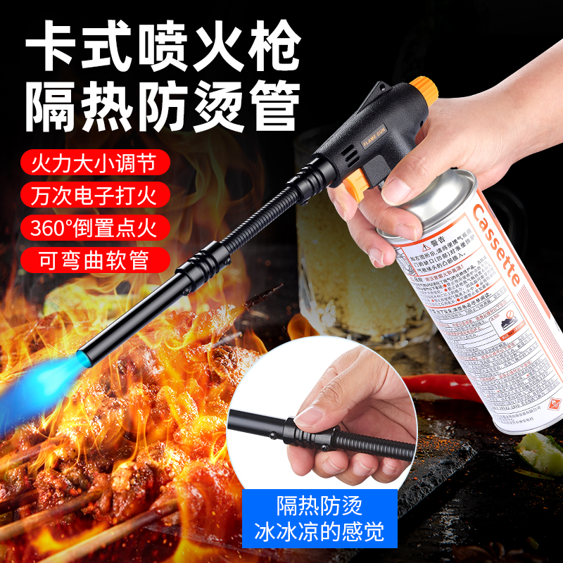新款长款便携式软管卡式喷枪头高温丁烷点烟枪户外便携喷枪178