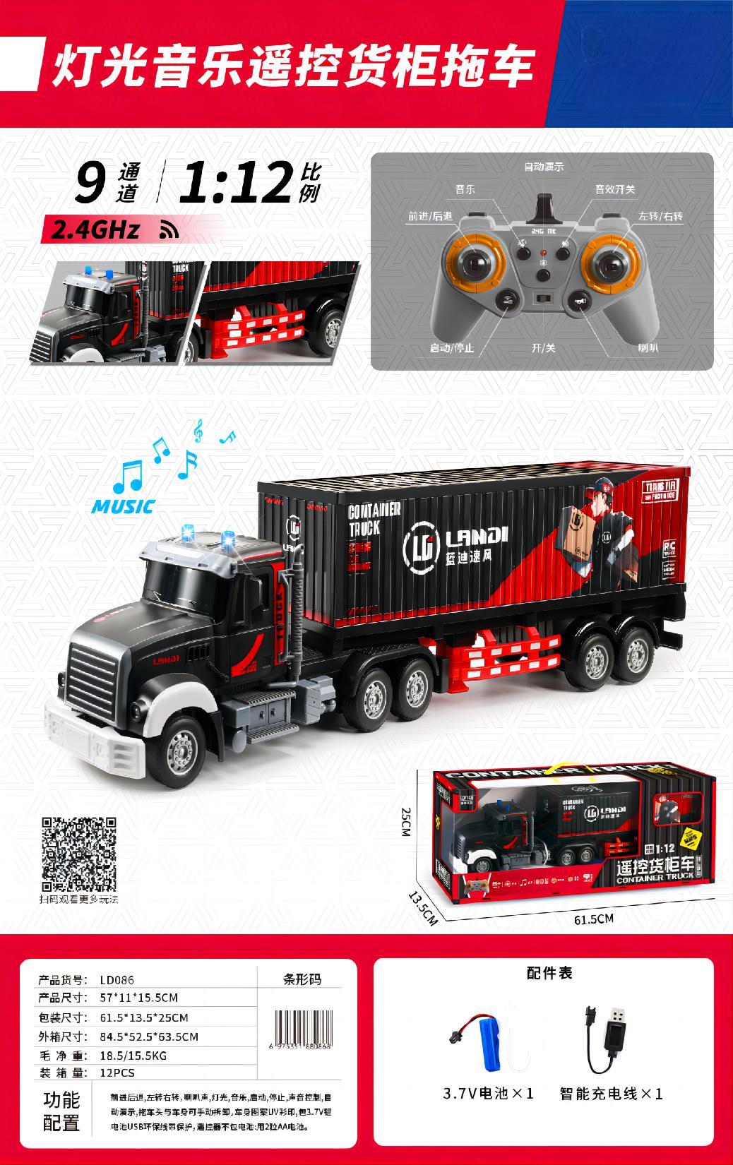 可开门货柜车遥控车货柜拖车快递集装箱车玩具汽车模型男孩拖头车详情2