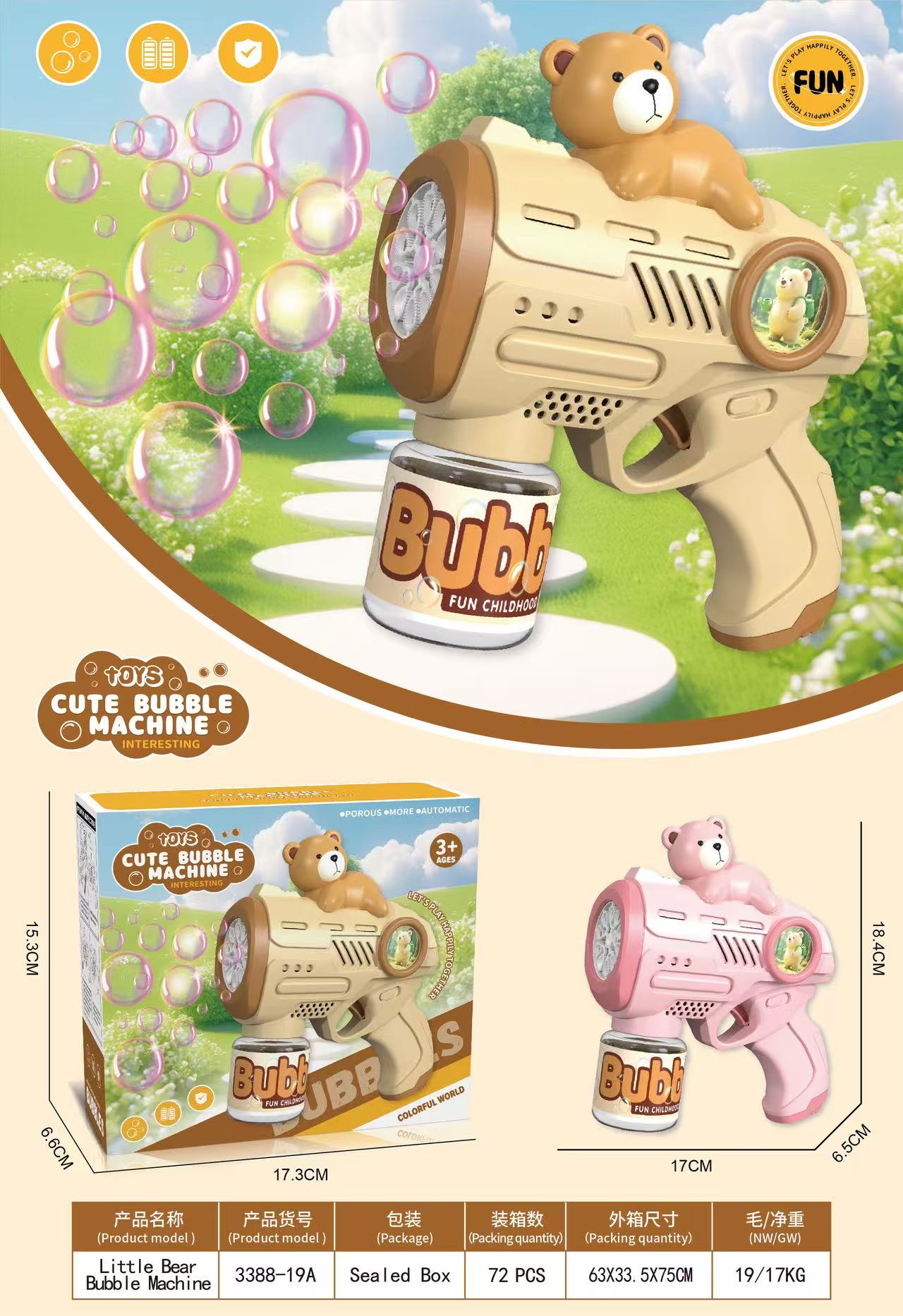 通用塑料PVC材料制成的多功能益智泡泡枪详情图1