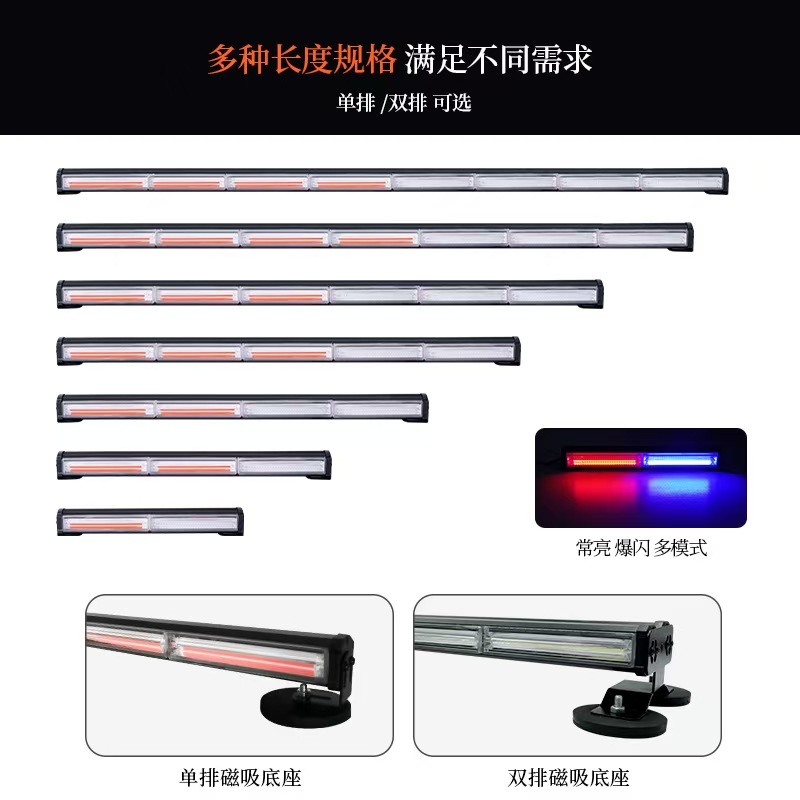 Xinhui long strip automotive flashing light, COB double-sided COB long strip led light, engineering warning bar light, magnetic ceiling light details Picture
