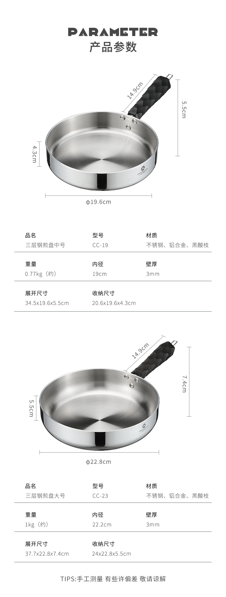 柯曼campingmoon不锈钢平底锅可卸手柄户外无涂层煎盘 电磁炉通用煎煮锅CC-19详情11