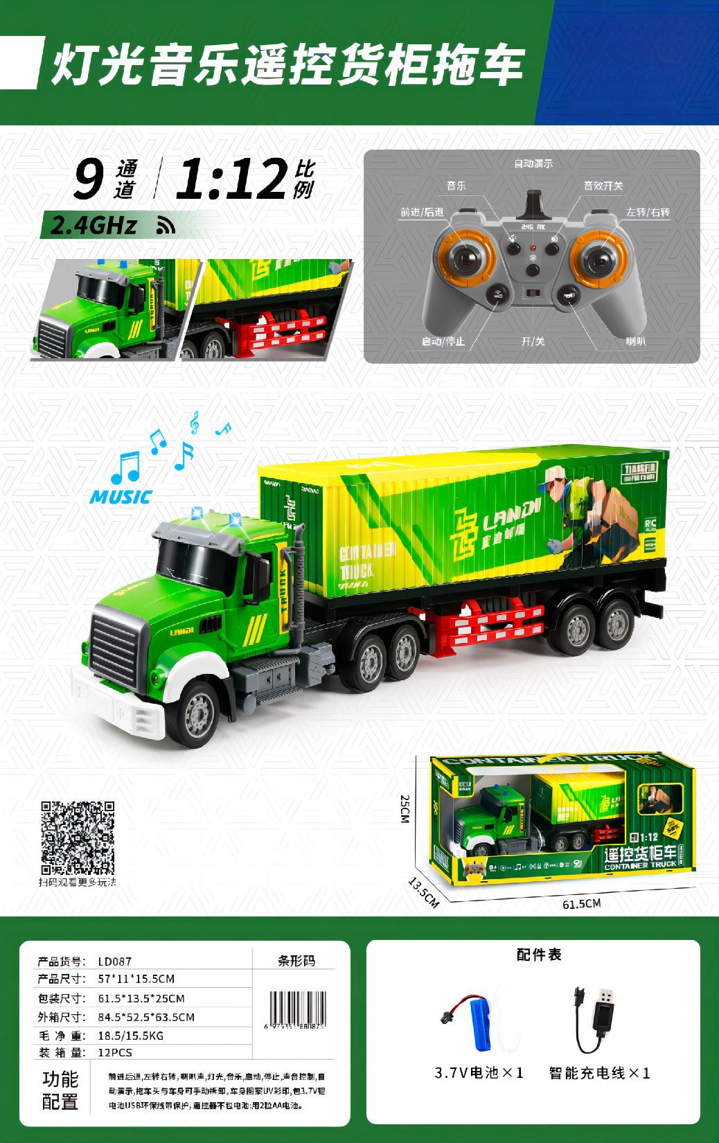 货柜车可开门遥控车货柜拖车快递集装箱车玩具汽车模型男孩拖头车详情2