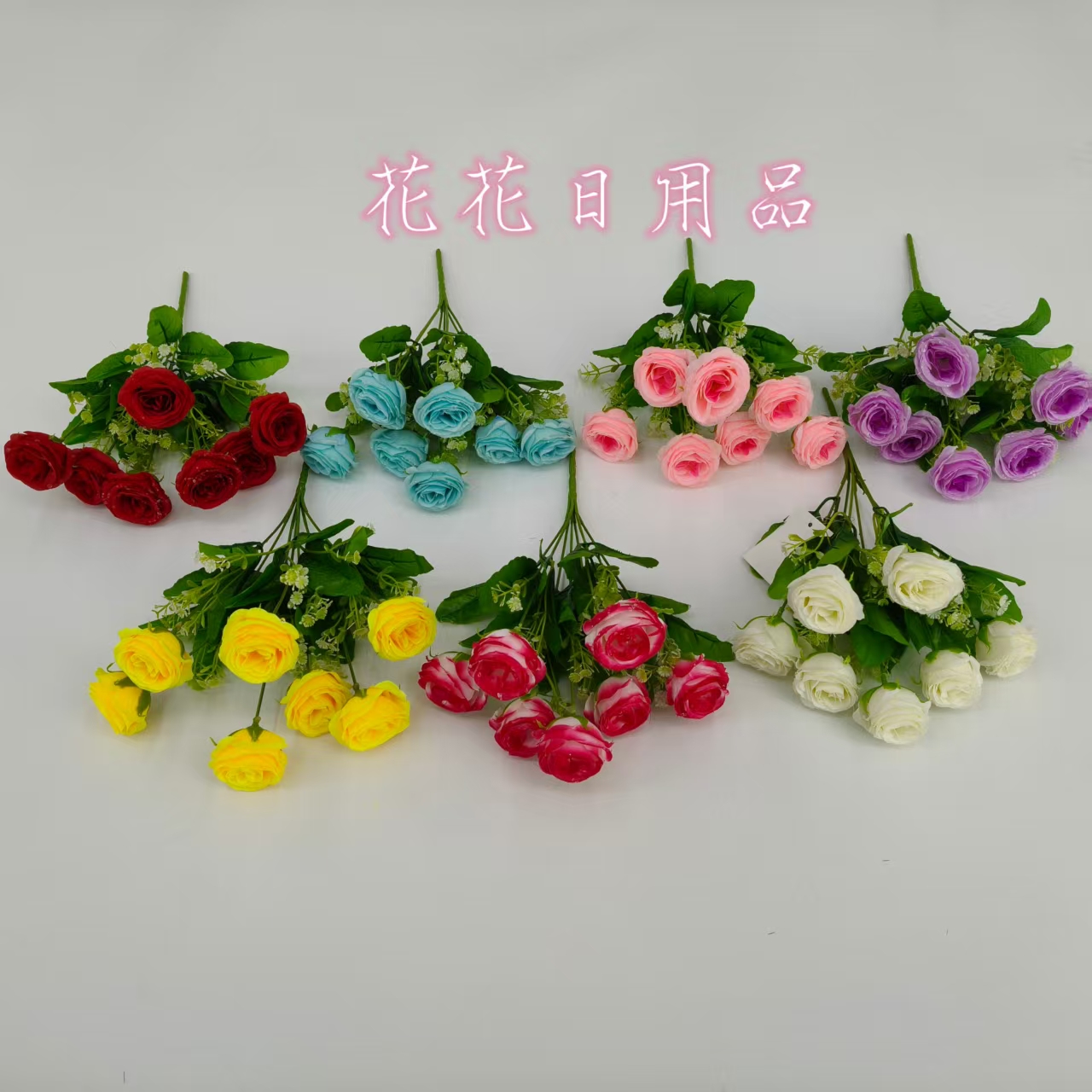 仿真花假花盆景单支7头水珠团圆玫 