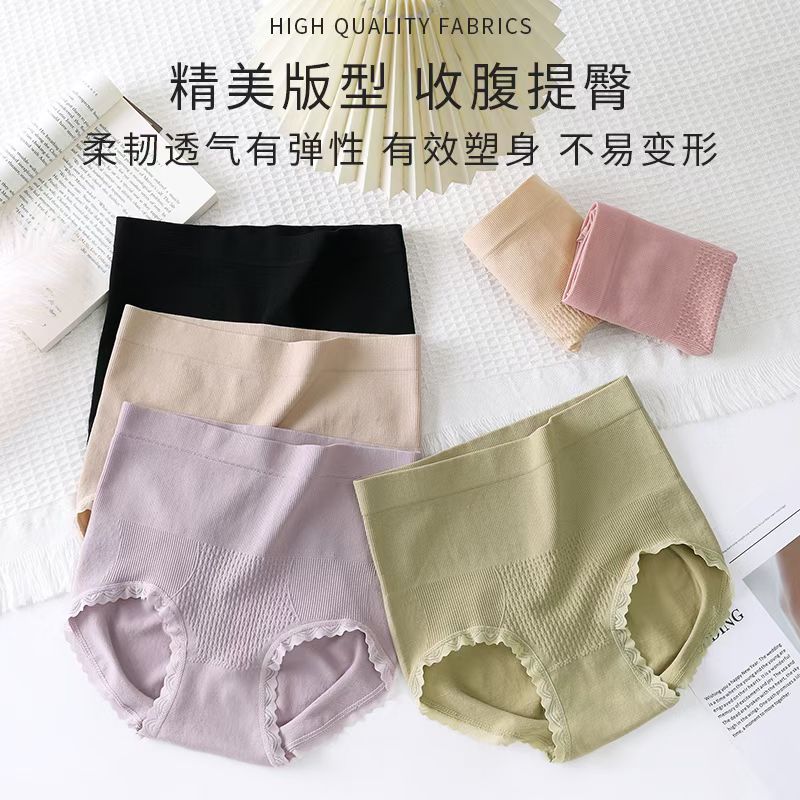 Nude seamless high-waisted underwear for women, high-waisted and comfortable details Picture