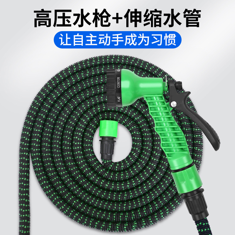 家用高压洗车水枪套装接水龙头自动伸缩软管多功能浇花防冻水管