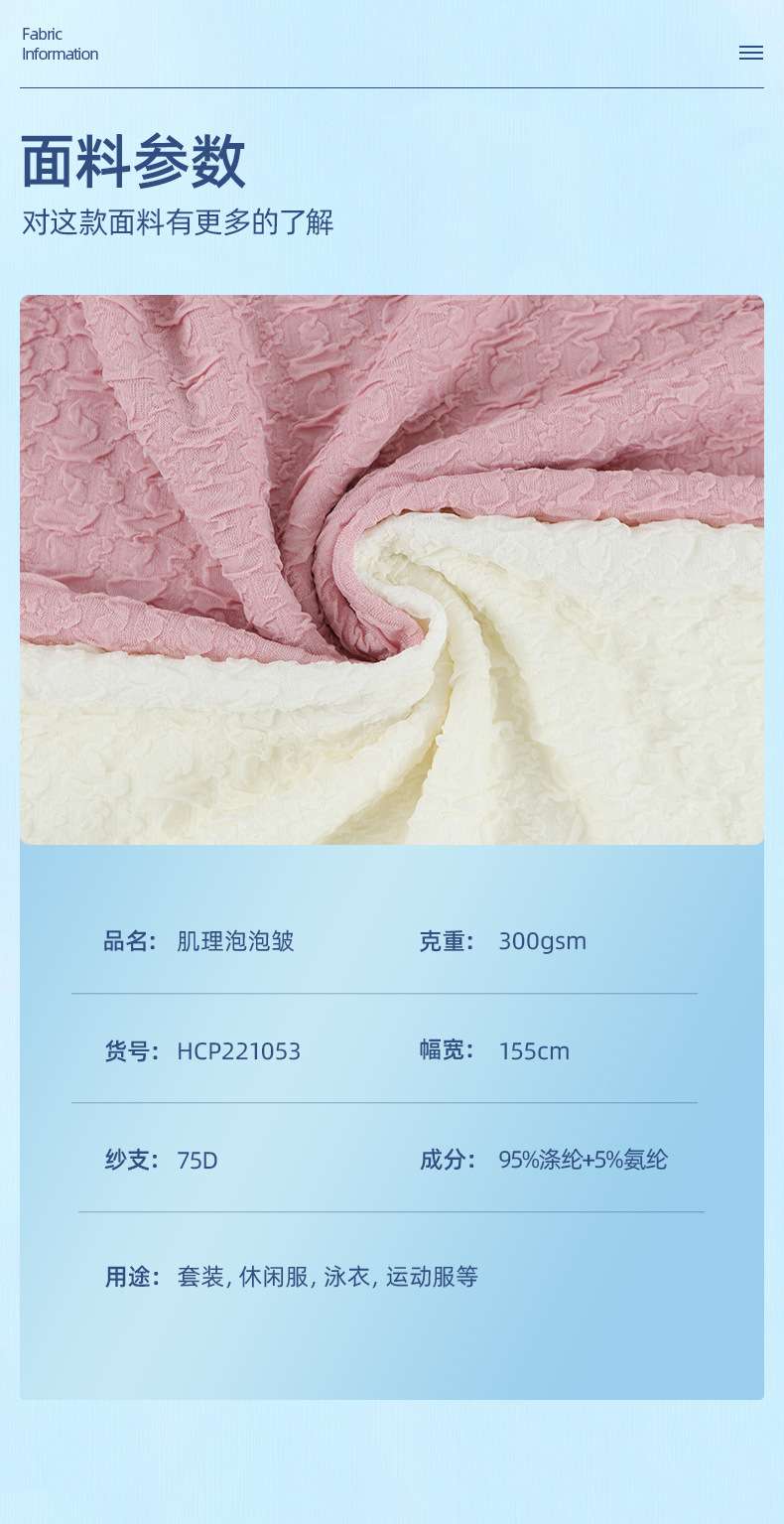 Factory 300g polyester ammonia texture bubble wrinkle suit fabric 75D elastic swimwear sportswear casual swimwear fabric detail image 5