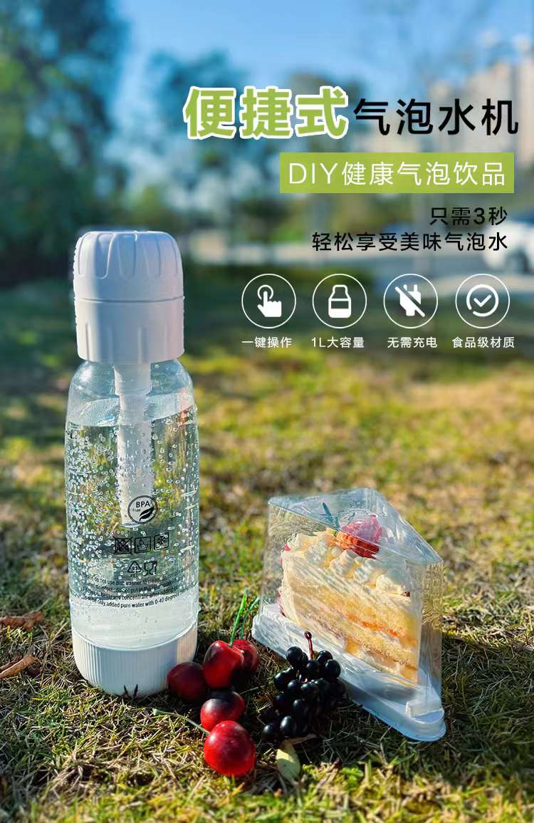气泡水机苏打水机碳酸饮料打气可乐家用便携式汽泡机器旅行气泡机详情图4