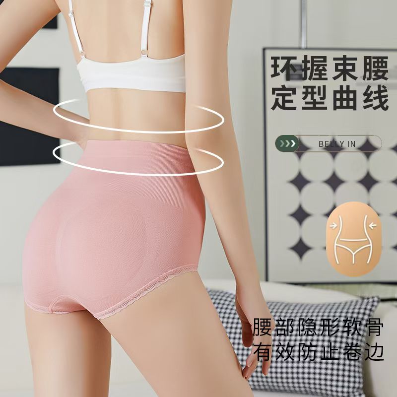 Nude seamless high-waisted underwear for women, high-waisted and comfortable undefined