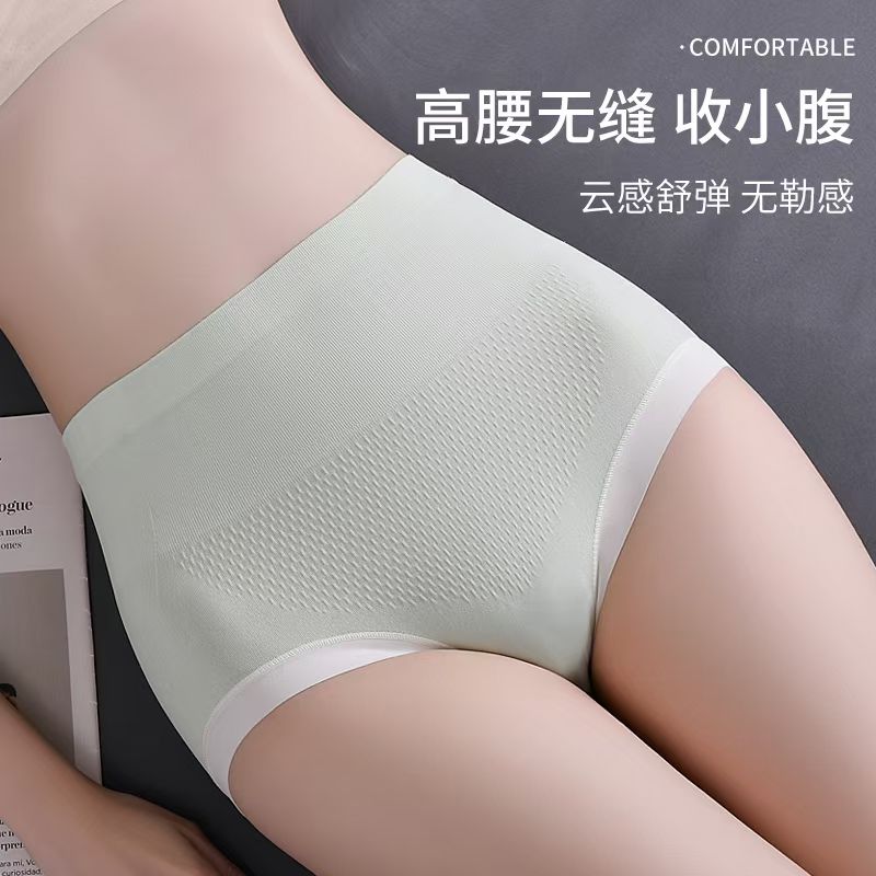 Women's underwear high-waisted comfort ∥ Nude seamless high-waisted underwear undefined