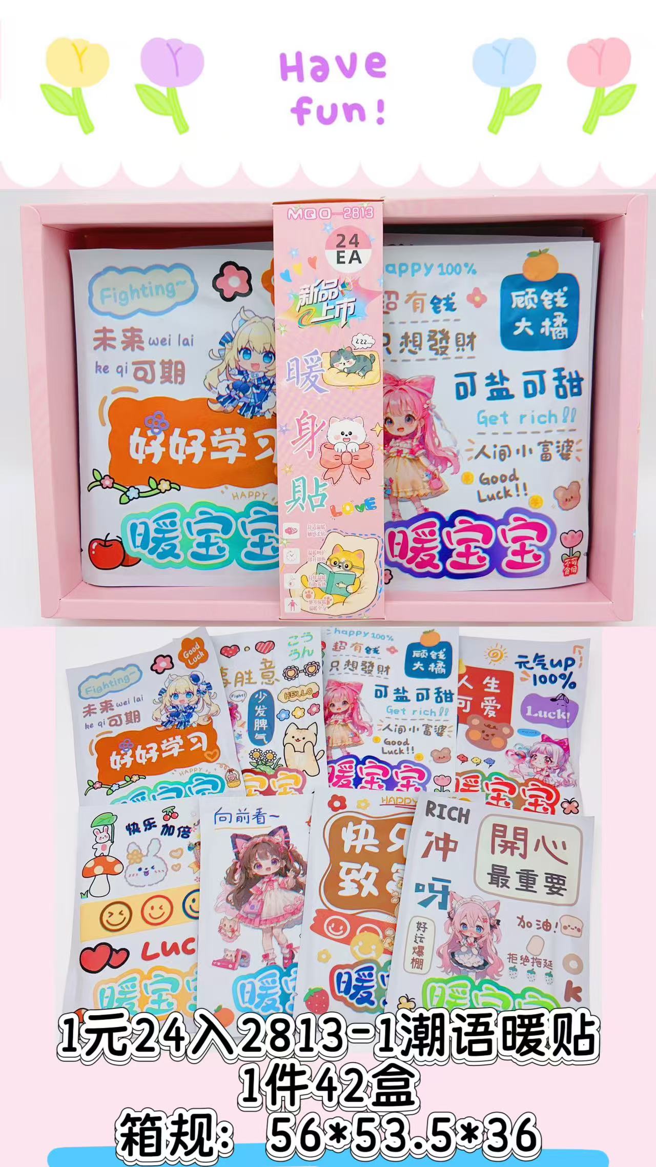 可爱卡通图案批发小卖部冬季必备用品穿戴式暖手宝