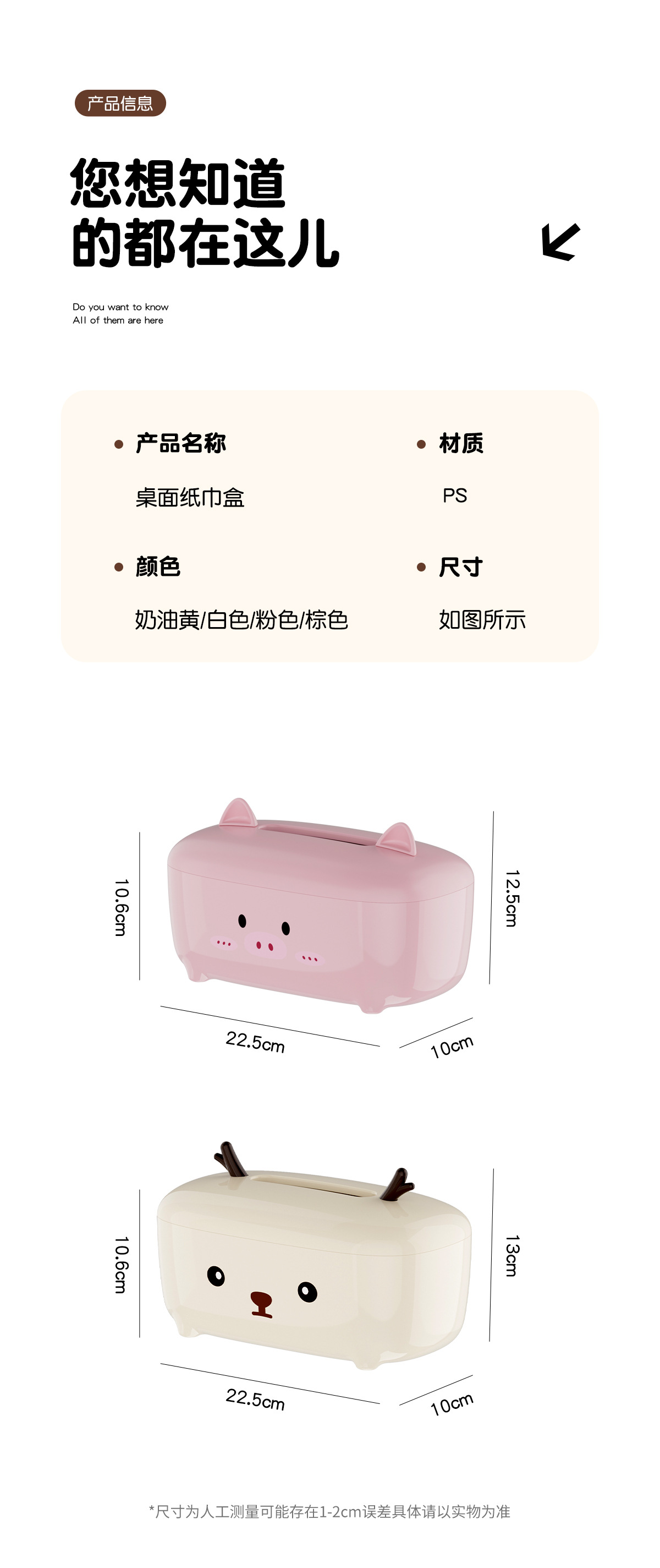 桌面纸巾盒，可爱动物造型抽纸盒，卡通纸巾盒（817-6448）详情11