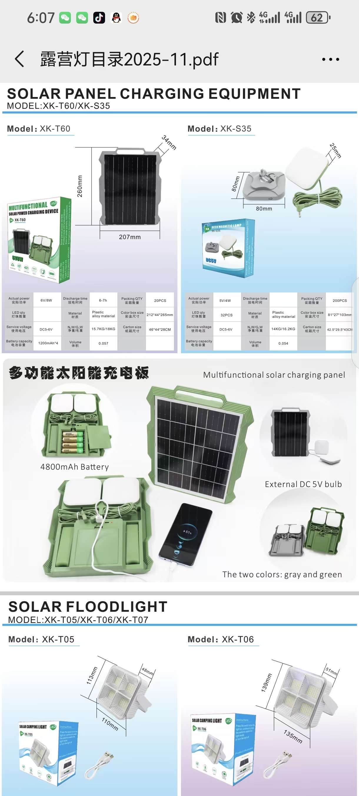 太阳能灯户外照明灯具太阳能路灯可充电节能环保室外灯饰