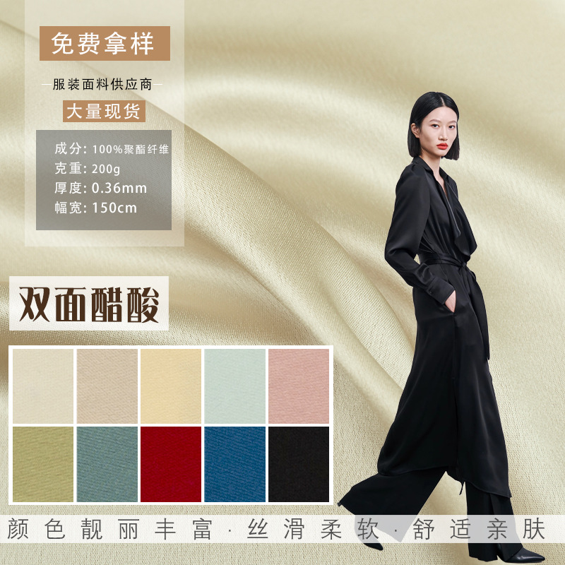 Solid color double-sided acetate satin fabric with breathable luster, silk-like satin drape and smooth texture, cheongsam dress fabric