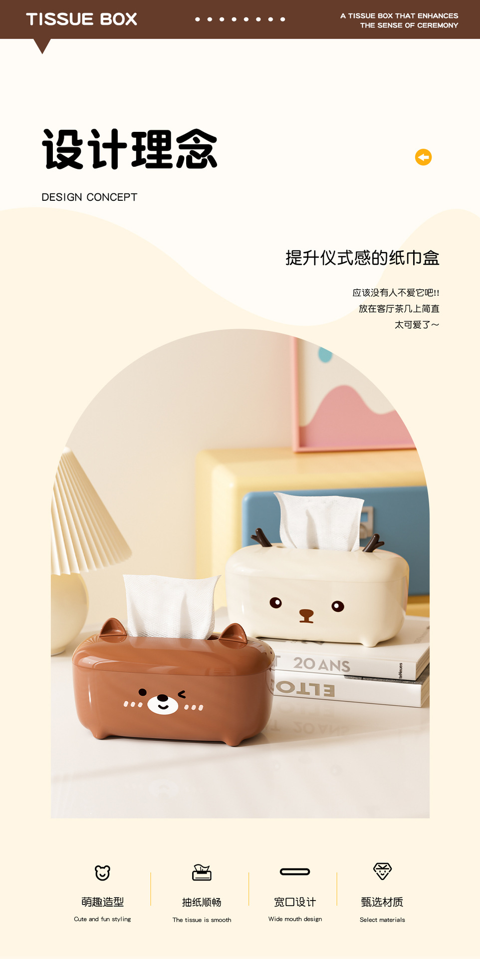 桌面纸巾盒，可爱动物造型抽纸盒，卡通纸巾盒（817-6448）详情3