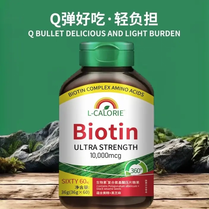 Biotin36克生物防脱发多元素复合维生素女士健美Anti hair loss capsules