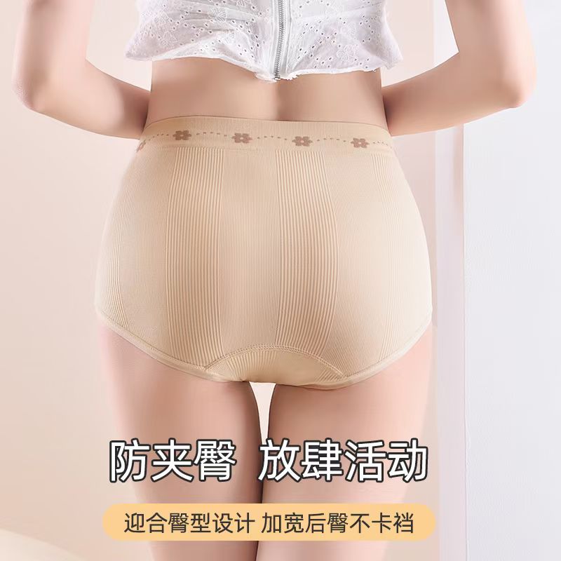 Underwear for women, seamless Item Picture