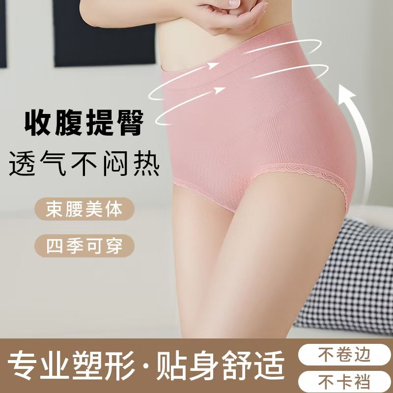Nude seamless high-waisted underwear for women, high-waisted and comfortable Application Scenario