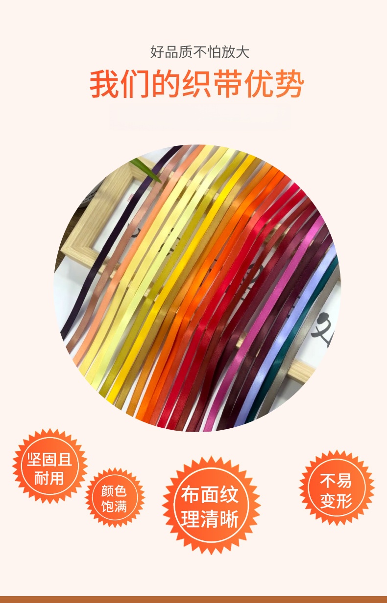 涤纶带 织带辅料彩带丝带多用途布料装饰材料织带辅料辅料布织带彩带丝带段面圆点织带子母带滚边条详情2