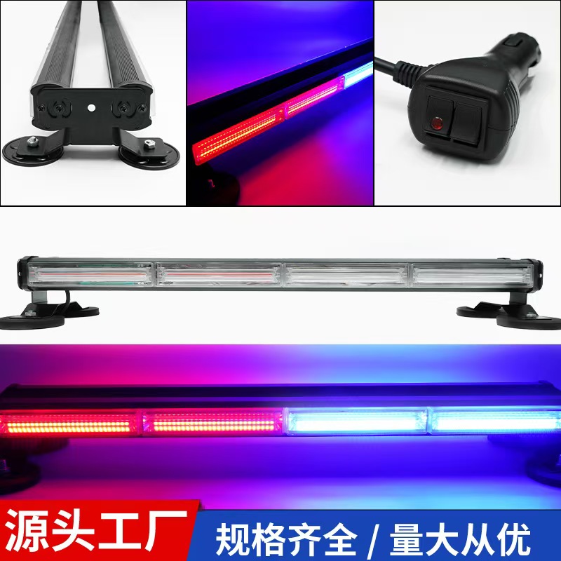 Xinhui long strip automotive flashing light, COB double-sided COB long strip led light, engineering warning bar light, magnetic ceiling light