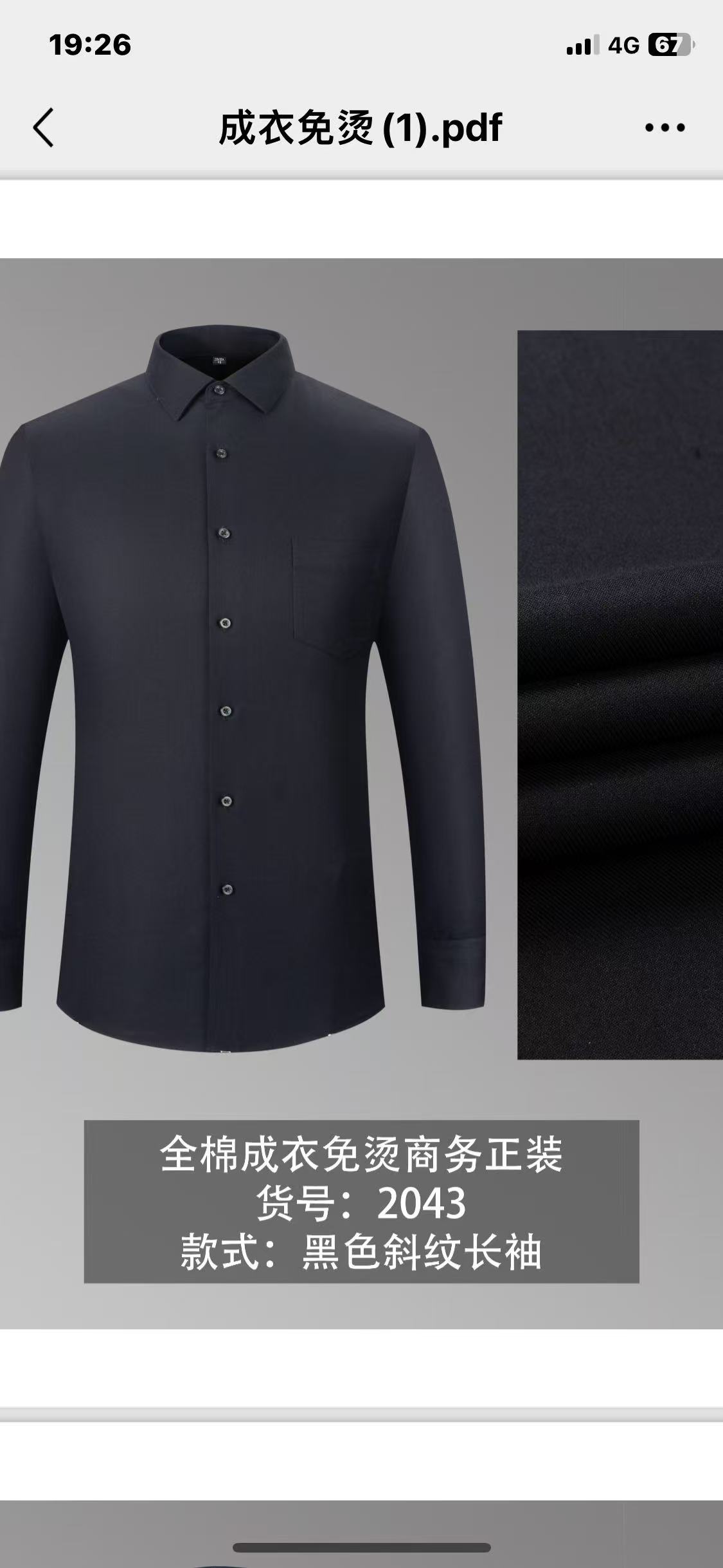 男士格子衬衣保暖衬衫男装男士衬衫校服休闲商务男士服饰宽松款男士衬衫全棉免烫