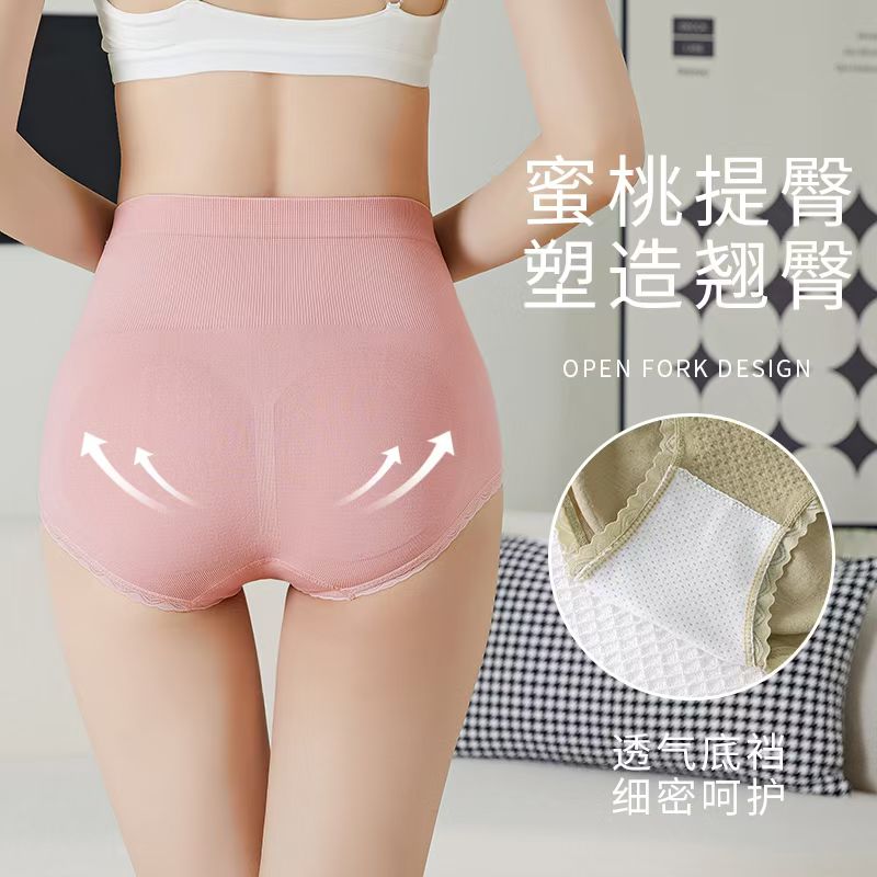 Nude seamless high-waisted underwear for women, high-waisted and comfortable Item Picture
